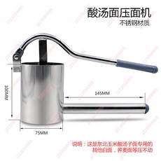 【擠壓器】不銹鋼家用手動壓麵機餷條擠壓器痠湯子玉米麵條機現壓痠湯子工具, 1個, 4mm出面孔