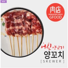 [굿푸드] 대나무 양꼬치 200g (호주산), 1개