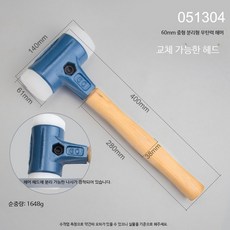 무진동 타일 망치 고무 납볼해머 충격 흡수 경량 강철 호두나무 망치, 1개, 교체 가능 60mm 호두나무 손잡이