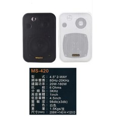 Machi MS-420PRO 商業懸吊喇叭