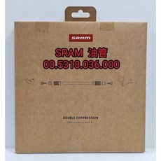 SRAM AXS 碟煞油管組 公路車油管 00.5318.036.000 長度2000mm 適用公路車 礫石車 登山車, 1個, 00.5318.036.000油管*1盒