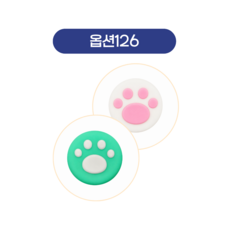 스틱커버4, 1세트, 126, 1