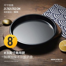 加厚不沾圓形披薩烤盤, 1個, 特價送硅膠油刷,6英寸加厚碳鋼披薩盤