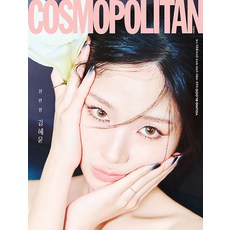 코스모폴리탄 4월호 2026년 표지 : 김혜윤 B형 Cosmopolitan 잡지