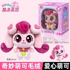 새롭고 사랑스러운 봉제 마법 하트 폭신폭신한 인형 공주님 드레스 장난감 같은, 1개, I. 하트 몽키 16cm 봉제 인형 우주선 캡슐 인형