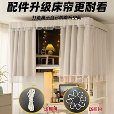 宿舍牀簾 加厚強遮光布 純色, 燕麥米 99%全遮光/一拉即黑 ,高1.5米 一片 擋正面
