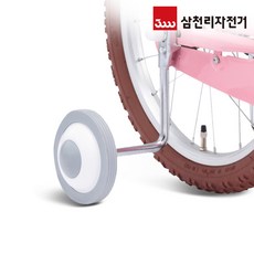 삼천리 자전거 아동용 어린이 20인치 보조바퀴 세트, 1개, 50.8cm, 그레이(20인치)