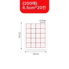 대용량 서예 연습지 200장 지 가정용 화선지 한자, 100g 먹물 포함, 1박스
