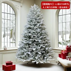 순수 PE 크리스마스 트리 장식 홈 오너먼트 거실 2024 고급 시뮬레이션 레이아웃, 1.5m, 26  Pure PE flocking tr