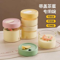 帶蓋蒸煮分裝瓶, 1個, 帶蓋蒸煮黃色1衹裝330ml,食品級分裝瓶罐碗蒸煮無憂, 黃色