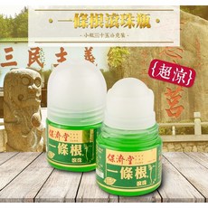 藥師優選 保濟堂一條根精油滾珠瓶 舒爽放鬆清涼, 1個