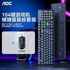 AOC GK410 有線機械鍵盤滑鼠組, 104鍵【黑色混光】紅軸-鍵盤+鼠標套裝,AOC官方正品