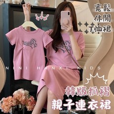 Annie 韓版抓褶親子連衣裙 親子裙 兒童洋裝 兒童休閒服