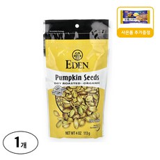 에덴푸드 유기농 호박씨 기름 없이 볶은 것 사은품 추가증정, 113g, 1개