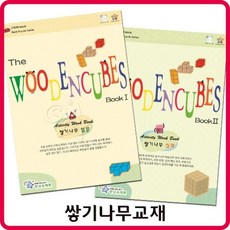 쌓기나무 교재(한국슈테론)/입문 심화단계선택 ehd7535Nl, 입문