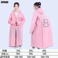 DFMEI 儿童雨衣中小学生男童女孩上学专用长款全身防暴雨防水中大童雨披