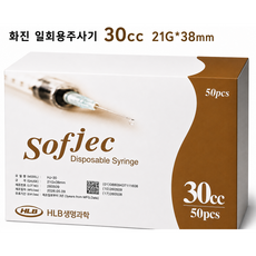 화진 일회용주사기 30cc 21Gx38mm [당일배송] HLB, 1박스