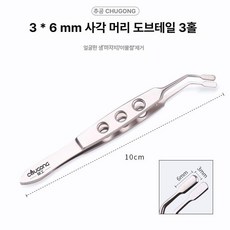 압출기 블랙헤드 피지제거기 바늘 핀셋, 1개, 스테인리스 3x6mm