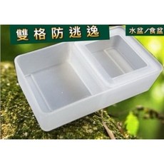 三合一躲避食盆水盆 寵物盒 爬蟲躲避洞 蜥蜴 守宮 角蛙 躲避屋 食水盆 餵食盆, 1個, 雙格防逃逸食盆水盆/白