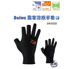 Daiwa 露掌涼感三指手套 DG-8226 彈性 防曬, 1個