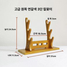 사시미 칼 거치대 우드 일식 보관대 칼꽂이 나이프 정리, 1개, 연갈색 원목 3칸 칼꽂이