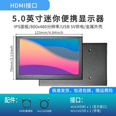 보조모니터 휴대용 미니 디스플레이 서브 화면 소형 멀티, 모델명, 30cm