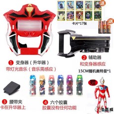 超人力霸王 賽羅眼鏡玩具套裝變形無限塞羅眼睛捷德超人變身器奧特曼召喚器 動漫週邊, 捷德變身器送6膠囊, 1個