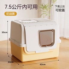 貓砂盆 奶油黃 7.5kg內適用, 大開口貓砂盆黃色（小號）建議7.5kg內,【加大加寬】, 1個