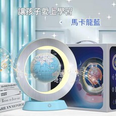 AI智慧磁浮地球儀 兒童學習玩具, O形 馬卡龍藍 4寸小度智慧AR