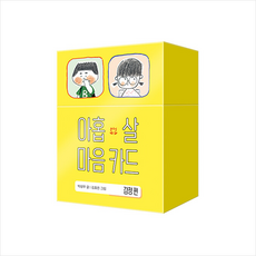 창비 아홉 살 마음 카드 감정 편 +미니수첩제공, 박성우