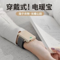 充電便攜迷你暖手寶，小巧隨身攜帶，女生禮物電暖器，暖手環保暖神器。, 暖手環1個-米色【急速發熱+超長續航】