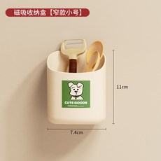 廚房收納置物架 冰箱磁吸置物架側麵收納盒, 1個, 磁吸收納盒（窄小號）伸爵汪