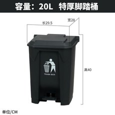 廚房垃圾桶大號大容量帶蓋腳踩戶外有蓋家用衛生間餐飲商用大加厚 副廠商品, 20L腳踏桶灰色特厚, 灰色