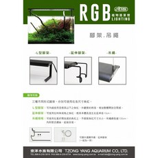 ISTA伊士達 RGB植物造景燈配件：吊線 吊索 吊繩 延伸腳架 L型腳架 伸縮腳架 水草造景燈跨燈, 1個, LA-R90-1 延伸腳架