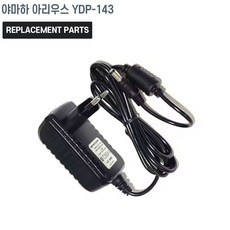 야마하 아리우스 YDP-143 호환 전원 어댑터 아답타 충전기, 1개