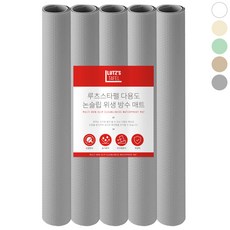 루츠스타펠 다용도 싱크대 주방 서랍 논슬립 방수 매트, 5개, 연그레이