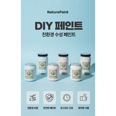 소량페인트 인테리어 친환경 벽지 방문 가구 벽 리폼 소량페인트 250ml, 다크블랙, 1개