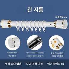 긴 압축봉 무타공 암막 4m 신축 커텐봉 원형 길이조절, 0.4-0.55m 10개 링 포함, 1개, 공주화이트 A