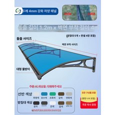 도월 창문빗물막이 투명 빗물받이 방수 빗물차단, 4mm 패널 120x400