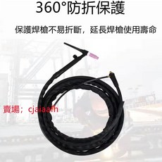 氬弧焊槍 WP-17V 氣冷焊把槍線接頭 360°防折保護 簡易耐用款, 1個, WP-17V4米