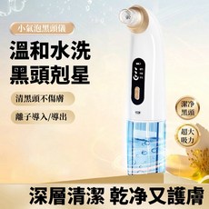 保固1年除黑頭神器 面部吸黑頭 補水去粉刺 清理臉部油脂汙垢 電動美容儀 吸黑頭 毛孔清潔粉刺儀 黑頭儀, 頂配款強力去黑+3種模式+6種吸頭