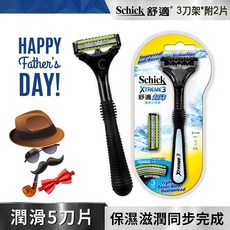 刮鬍刀 手動剃鬍刀 興雲網購, 1個, 超鋒3刀架(附2片)