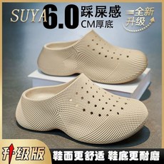 SUYA 洞洞鞋 男款夏季 升级版 透氣 防滑 運動沙灘包頭拖鞋, 27.5 cm, 卡其【EVA厚底+軟彈舒適】升級版