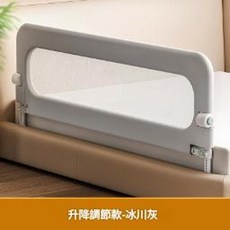床邊護欄 嬰兒床圍欄 升降調節, 冰川灰色L型底座 螺絲包 1.2米一面 按鈕摺疊睡眠防護