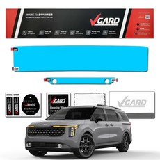 카니발 KA4 페이스리프트 내비게이션 디스플레이 지문방지 보호필름 풀패키지 브이가드