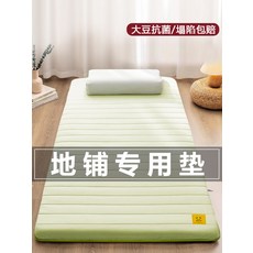 地舖睡墊家用床墊軟墊防潮地墊打地舖神器租房專用墊學生宿舍單人, 旗艦款★笑臉-藍★約4cm【防滑防潮4,★現貨速發★80x190cm【學生宿0
