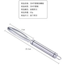 쿠킹스스텐 생선 비늘제거기낚시용품 비늘칼, B. 304 스테인리스소