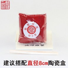 硃砂朝霞印泥堆朱朱磦書畫印泥，彩色紅色纂刻印泥搭配精美陶瓷盒, 朝霞印泥【40克】袋裝（1袋）, 1個