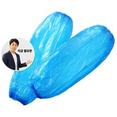 지금 필요한 주방 일회용 팔토시 비닐 암워머토시 100매 밴드토시 K31872EA, 블루