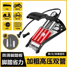 腳踩高壓便攜打氣筒, 1個, 高壓加粗雙缸充氣泵/精準表（升級版）